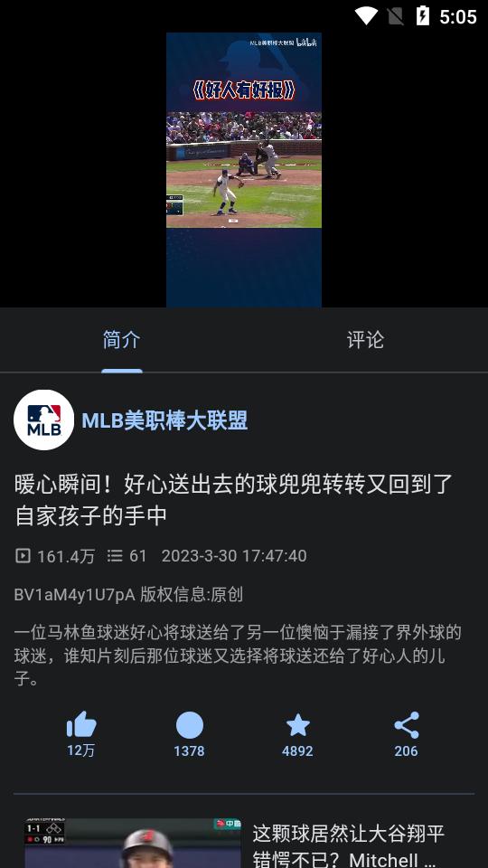 看b站的软件(BiliYou)v1.1.5手机最新版 v3.3.2