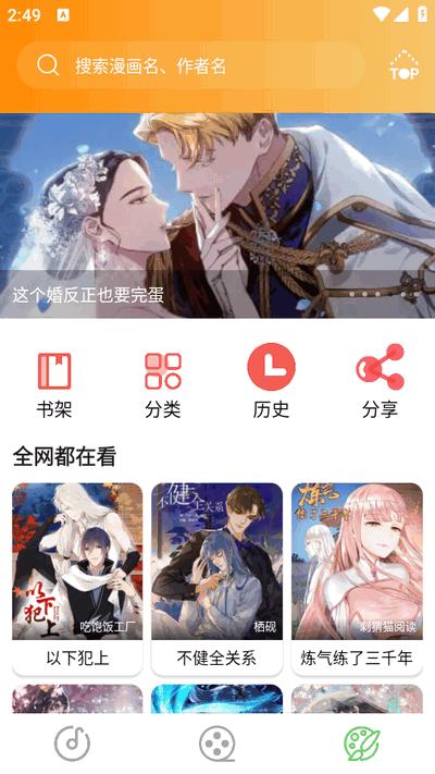 灵越Pro最新版2025v1.2 安卓版 v4.3.3