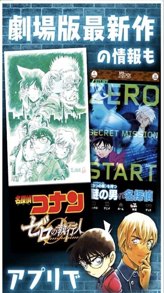 名侦探柯南公式书app官方版