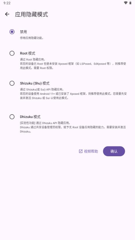 轩隐藏软件app最新版