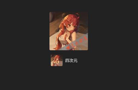 四次元动漫纯净版无广告版