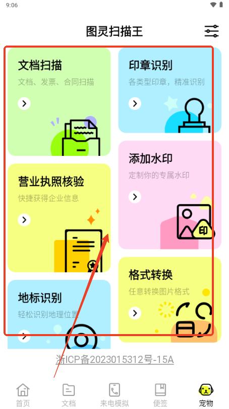 图灵扫描王最新版2025 图灵扫描王最新版2025