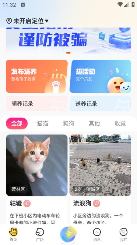 宠之谷app 宠之谷app