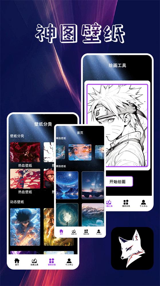 口袋壁纸主题app安卓版1.1官方最新版 v3.5.4