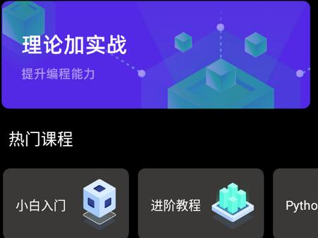 力扣编程app免费版 力扣编程app免费版