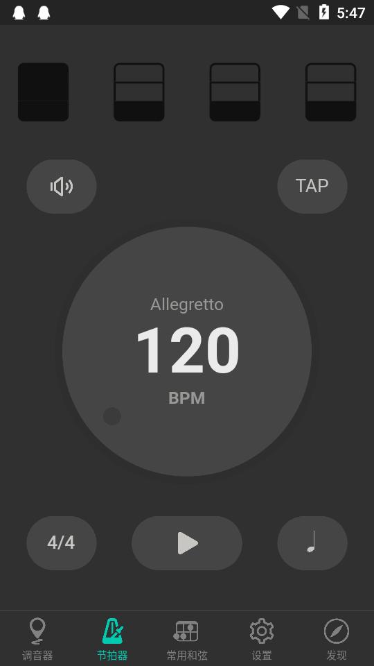 吉他调音器手机免费版appv1.2.0 安卓最新版 v3.3.1