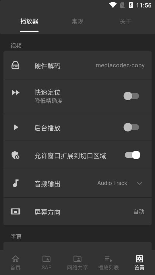 Reex播放器最新版v1.8.8手机客户端 v4.4.2