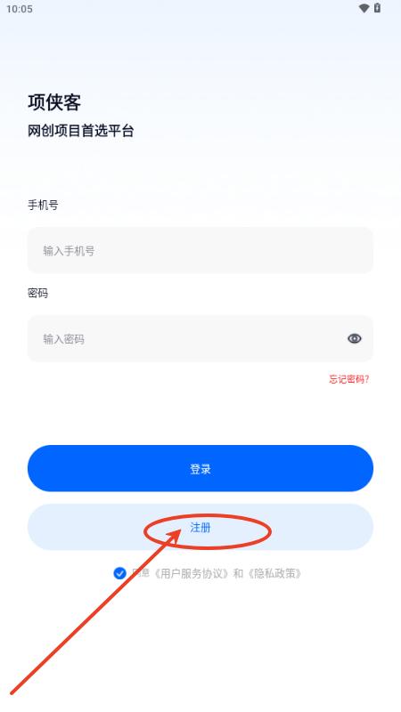 项侠客app推广