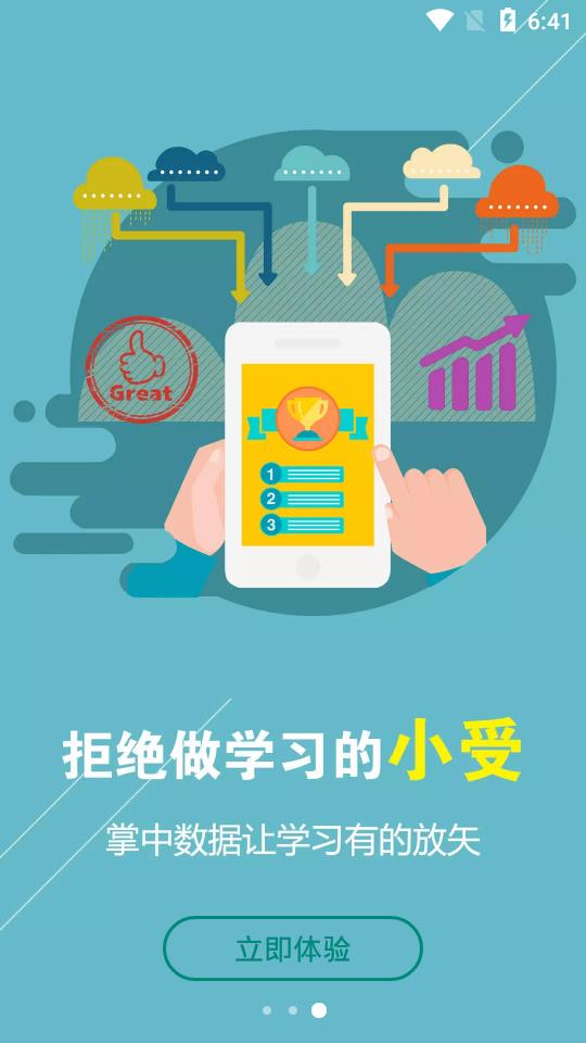 乐私塾会计4.4.0 最新版 v3.0.4