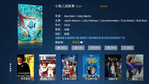 圣圣影院TV盒子v8.2 安卓版 v3.2.3