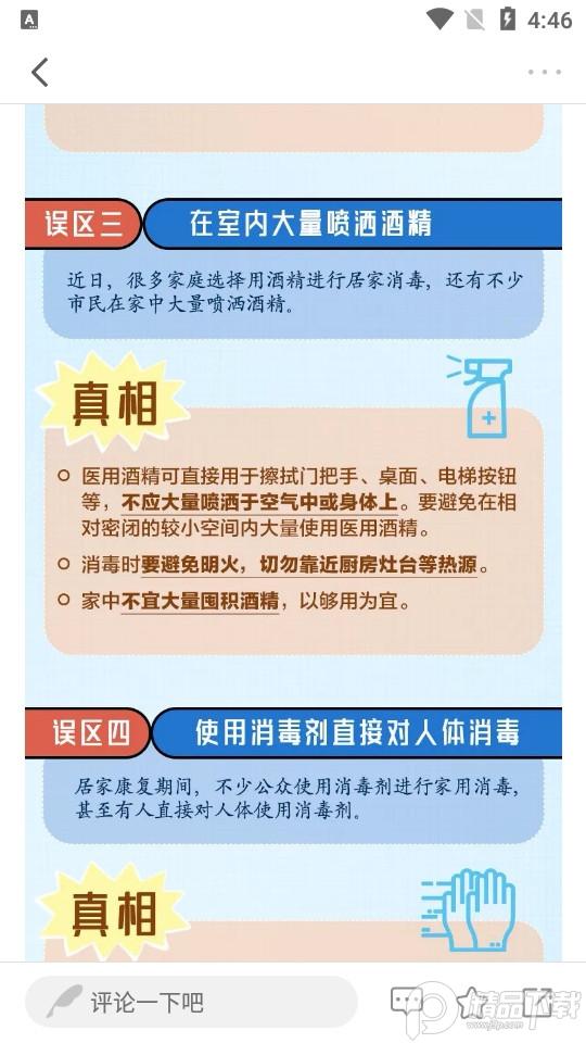 三农号app