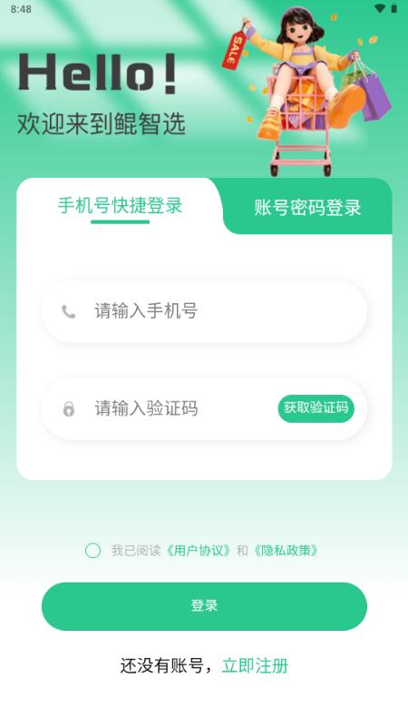 鲲智选app 鲲智选app