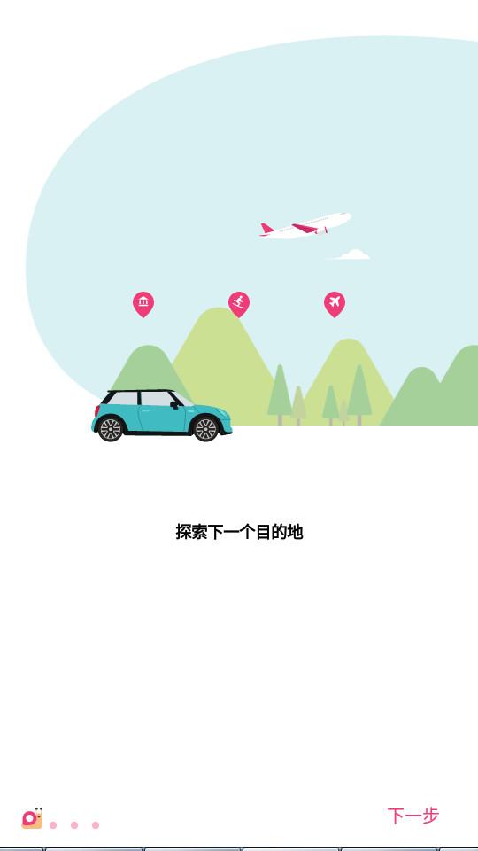 Funliday旅行软件9.61.111 手机版 v5.3.3