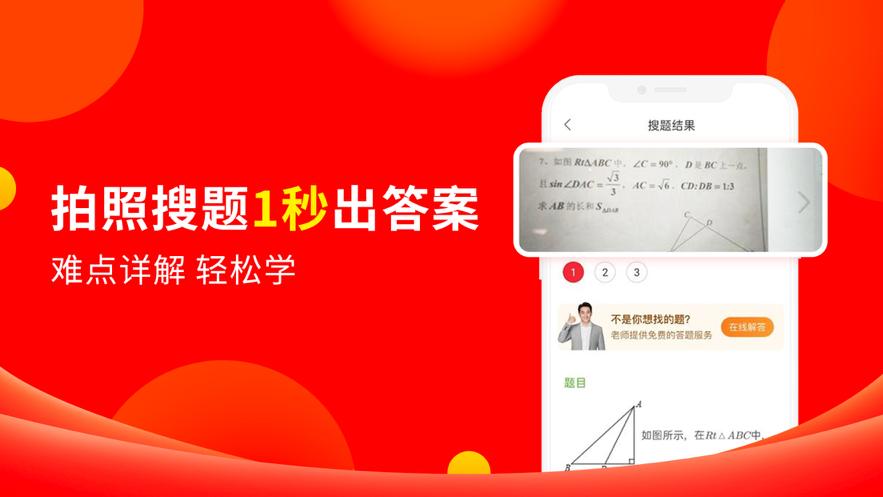 掌门好家长5.10.0 安卓手机版 v6.5.3