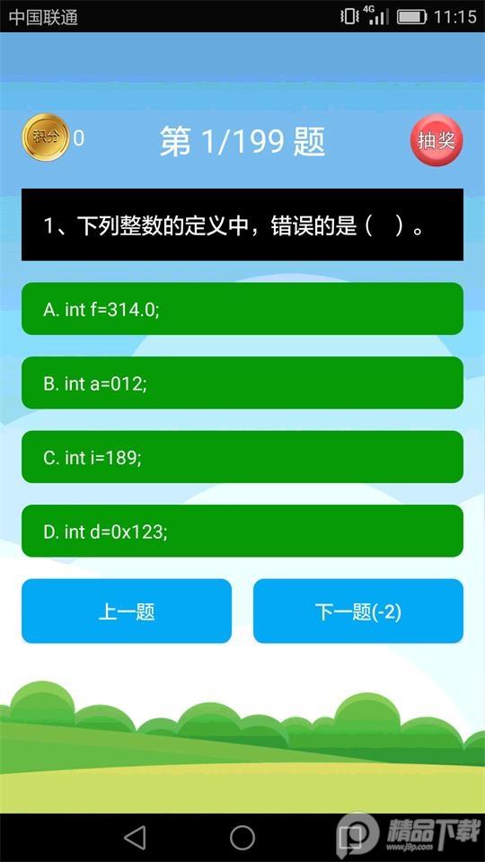 Java语言学习客户端5.1.7 最新版 v5.0.2