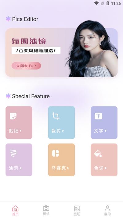 顶级相机软件2025最新版v1.1 安卓版 v4.5.3