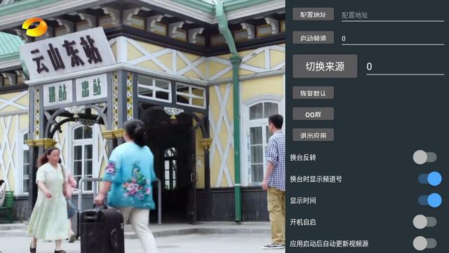 秒看电视定制TV版