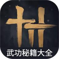 虫虫助手燕云十六声武功秘籍大全软件v1.0 安卓版