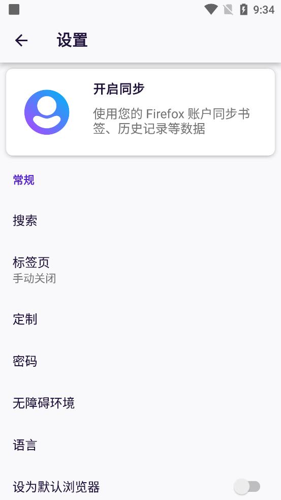 FireFox火狐浏览器app安卓版v140.0 谷歌最新版 v5.5.4