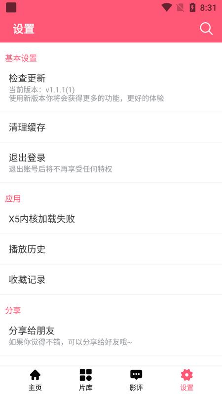 小象VLOG免费版v1.1.1 最新版 v5.0.4