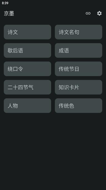 京墨文库v1.15.2 最新版 v3.5.1