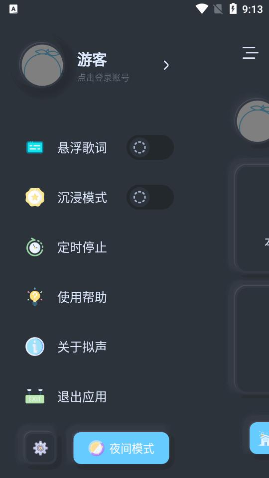 拟声plus音乐播放器车机版v0.80.3 安卓低配版 v3.4.4