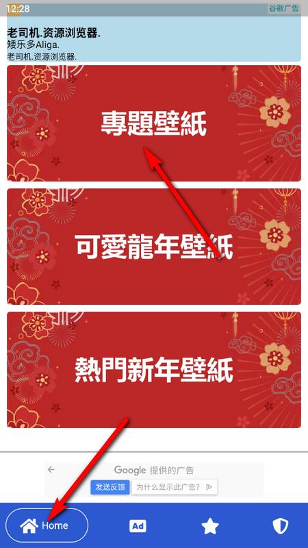 龍年壁紙最新版