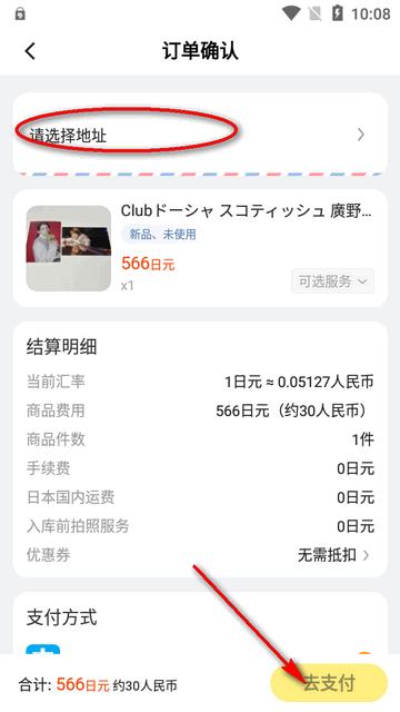 桃淘市集app官方版 桃淘市集app官方版