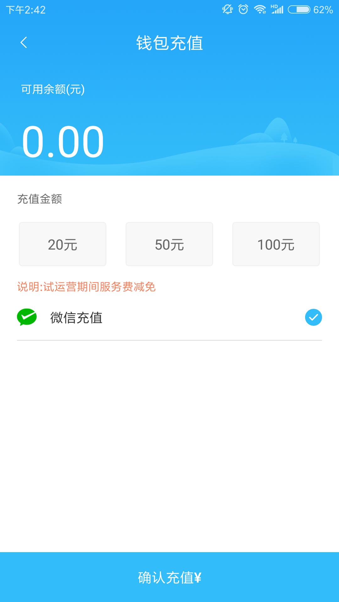 阳泉公交在线免费版1.0.5 官方版 v4.4.3
