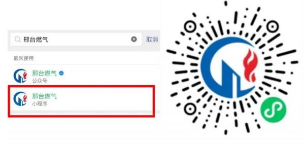 邢台燃气报修移动宝app官方版 邢台燃气报修移动宝app官方版