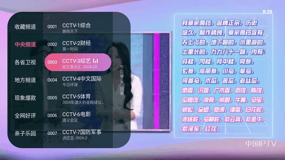 灵犀直播tv最新版