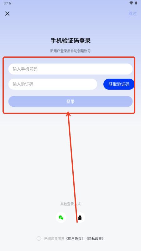 AI办公助手官方版