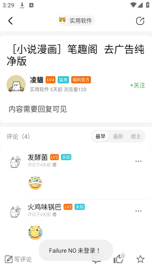 喵呜社区app手机安卓下载1.0.0官方版 v5.4.3