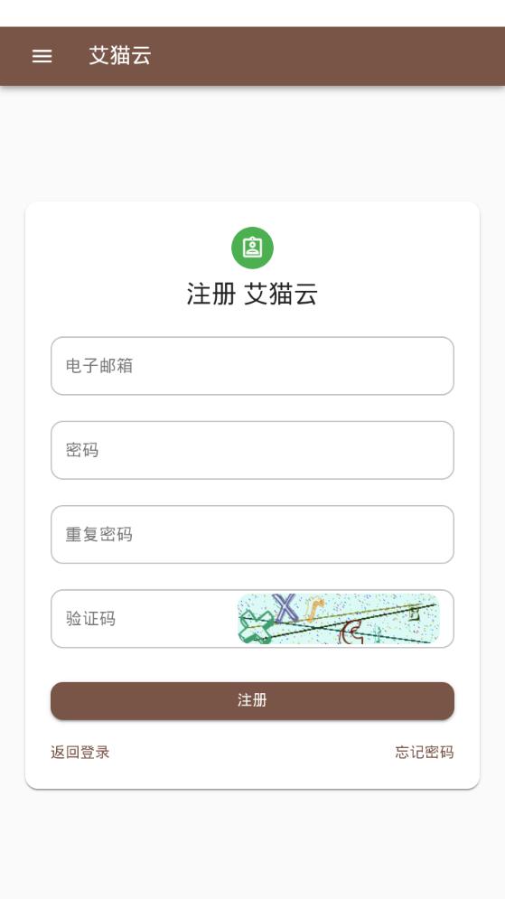 艾猫云盘app官方正版1.0最新版 v3.2.4