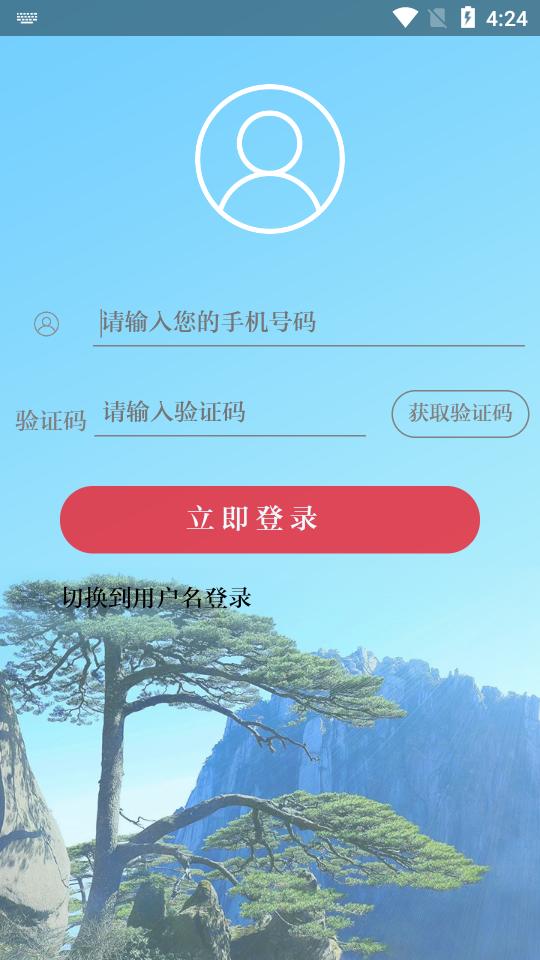 皖美政协客户端5.1.2官方安卓手机版 v6.1.4