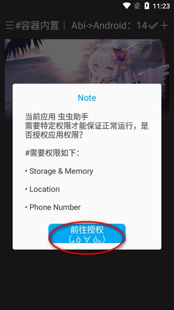 MUST跨进程容器app最新版 MUST跨进程容器app最新版