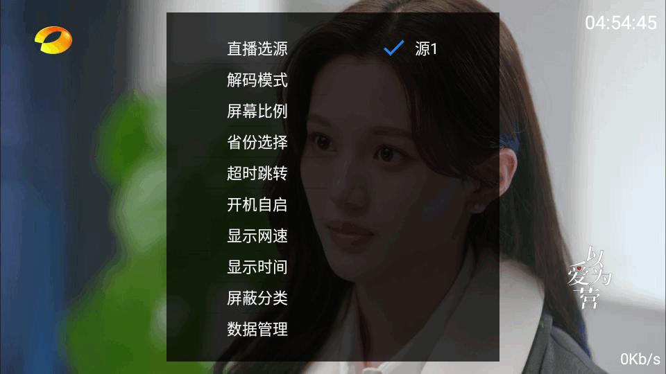 梅林TV客户端v6.7 最新可用版 v6.3.2