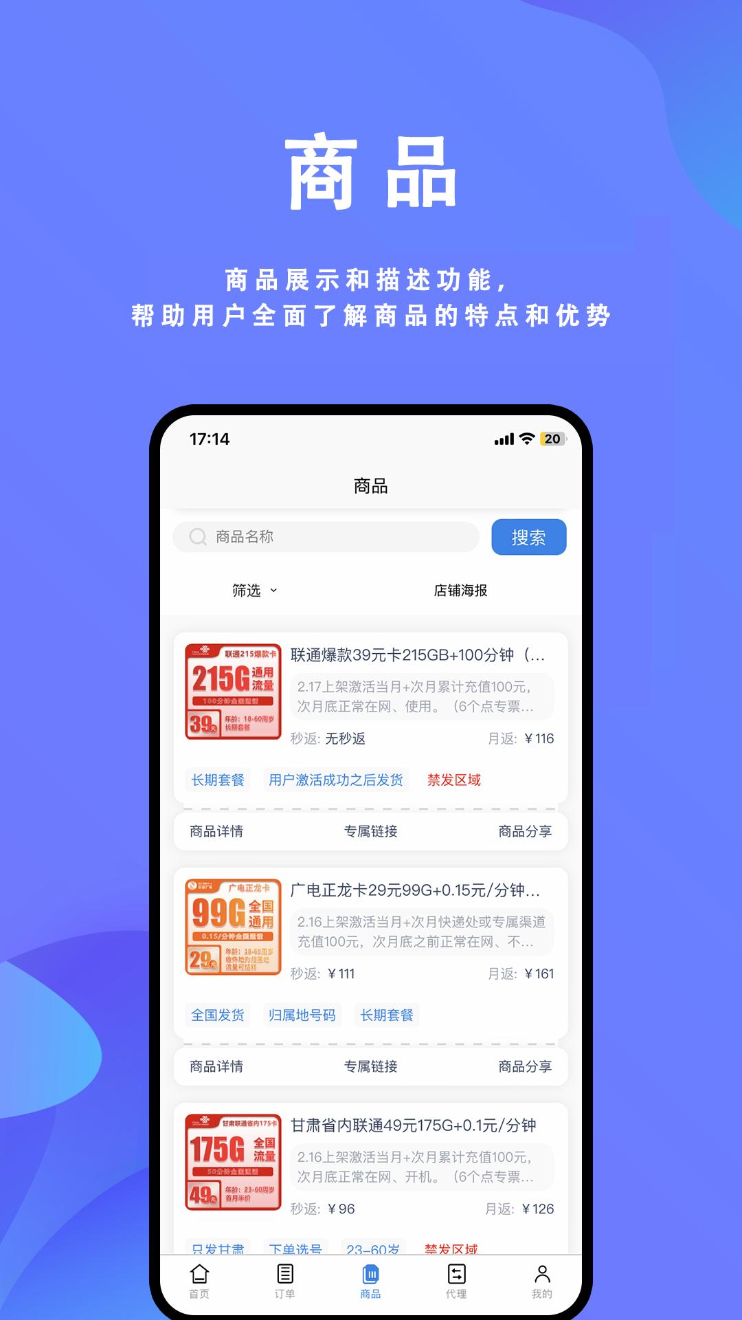 蓝畅速享app官方版v1.0.7 手机版 v6.0.2