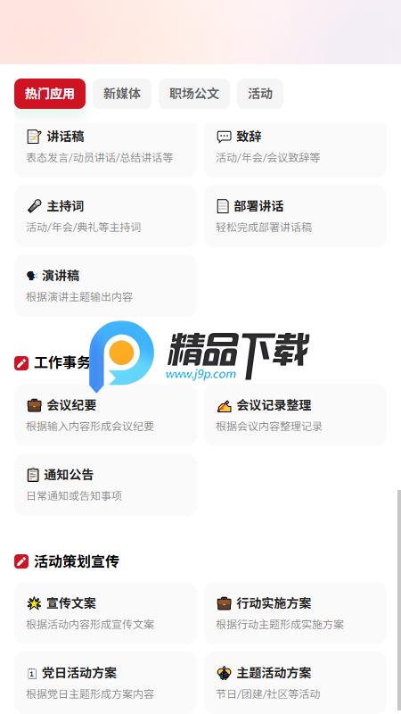 宣宝app手机版 宣宝app手机版