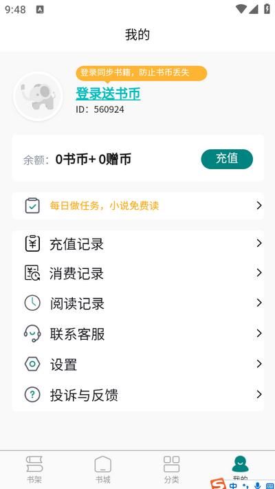写情app3.0.4安卓版 v4.5.3