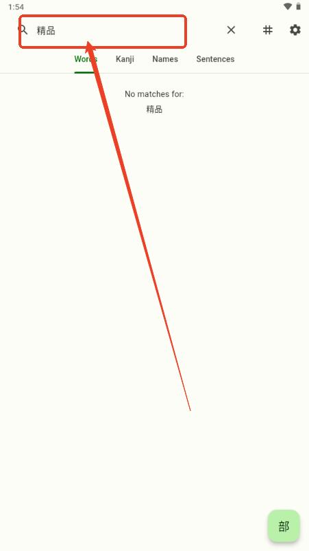 JS-Dict词典 JS-Dict词典