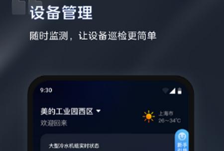 i管家app官方版 i管家app官方版