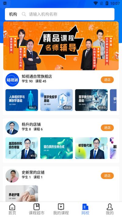 知视通app最新版2025v1.0.4 安卓版 v4.1.3