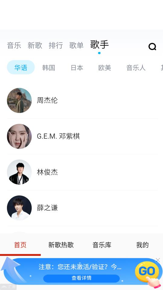 云酷听音乐app手机安卓版3.0最新版 v4.5.4
