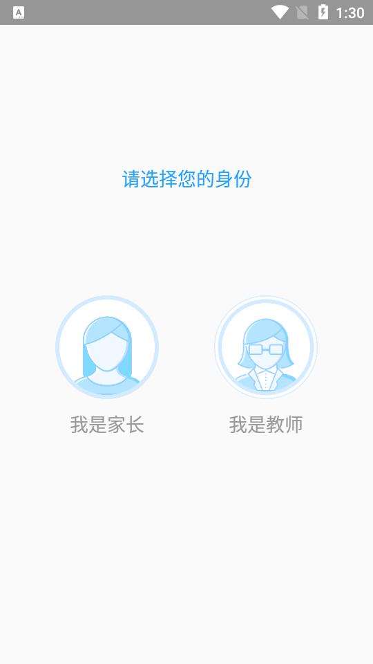 涪陵教育云app官方版v2.0.9最新版 v6.0.3