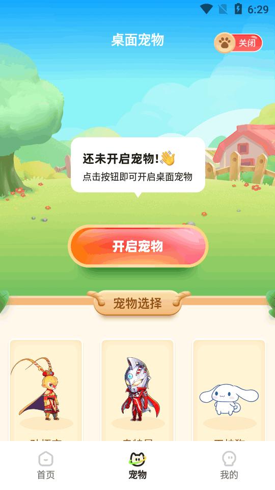 百变桌面壁纸免费版v1.4.9 安卓纯净版正版 v5.0.4