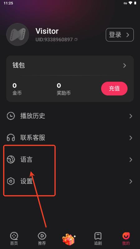 NetShort官方正版