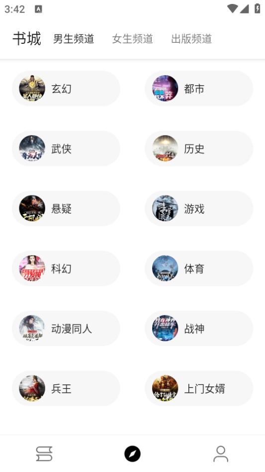 书虫阁app官方手机安卓下载