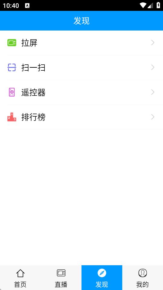 北方云电视最新版v1.4.3 手机正版 v6.1.2