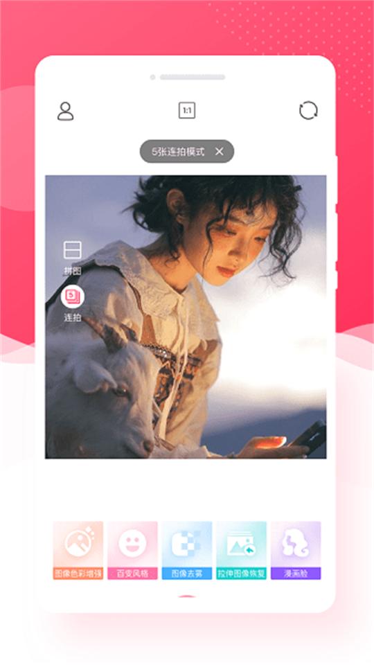 趣萌相机APP安卓版